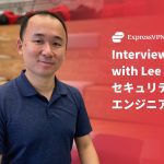 ExpressVPNのセキュリティエンジニアが語る仕事内容と資格
