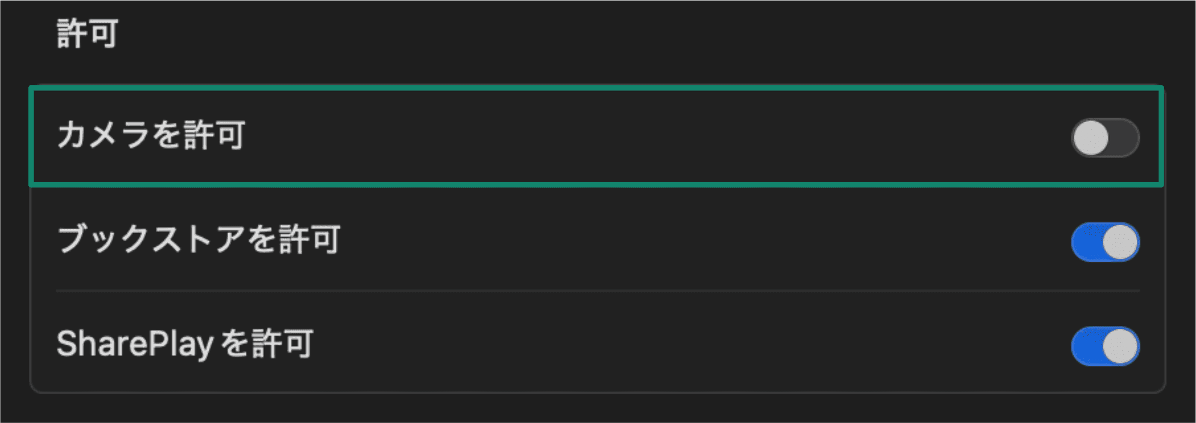 Uncheck Allow Camera Mac Ja