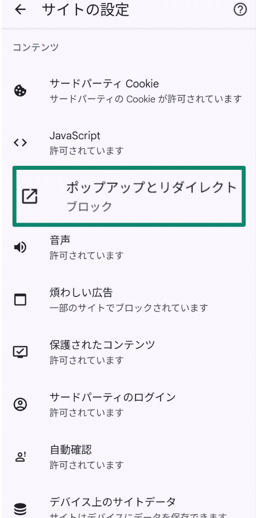 Chrome settings showing Pop-ups and redirects option.