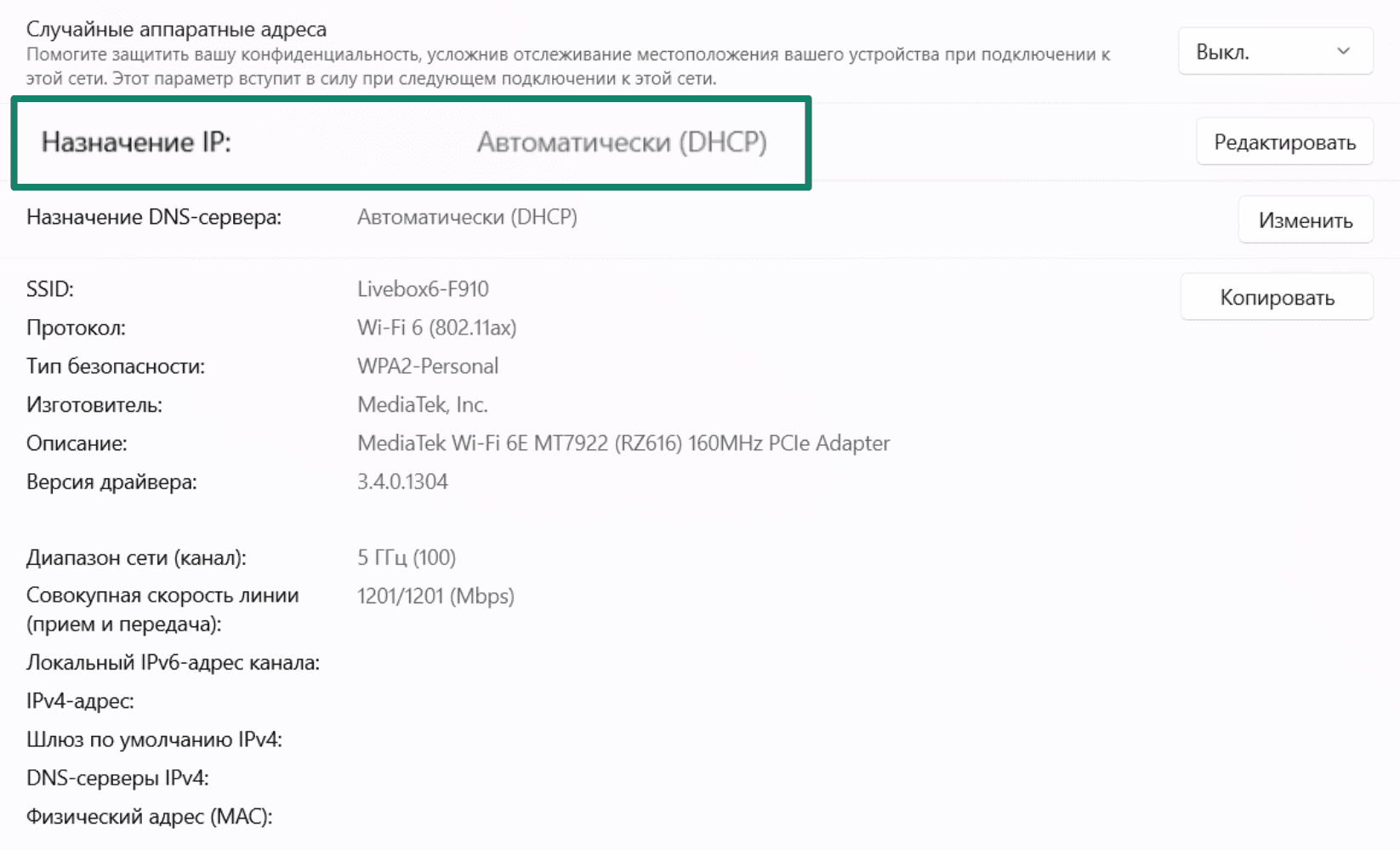 4.windows Wifi Details Ru