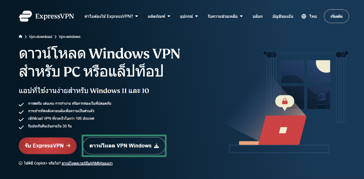 Downloading ExpressVPN's setup for Windows.