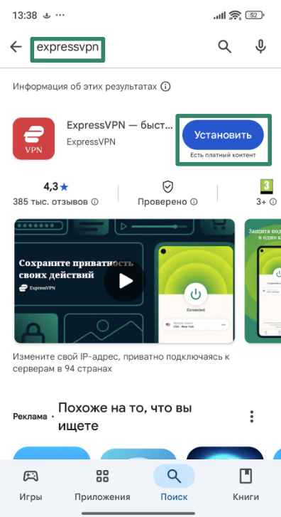 Installing ExpressVPN through the Google Play Store.
