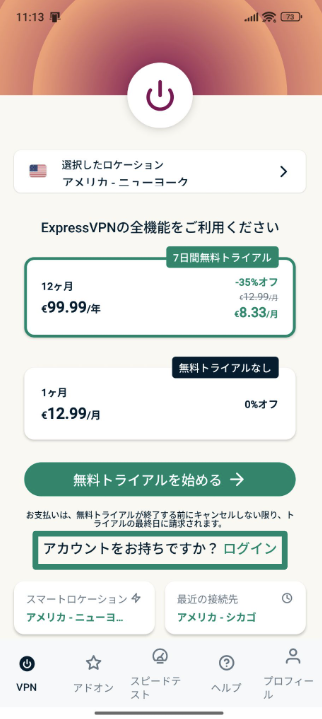 Signing into ExpressVPN on Android.