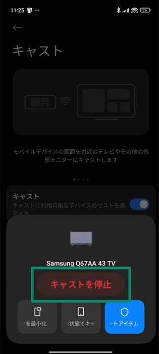 The list of connected casting devices on an Android, showing the "Disconnect" button for a smart TV.