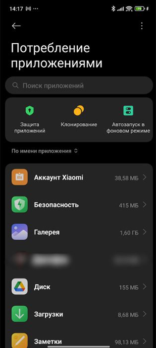 An app info screen with the uninstall button highlighted