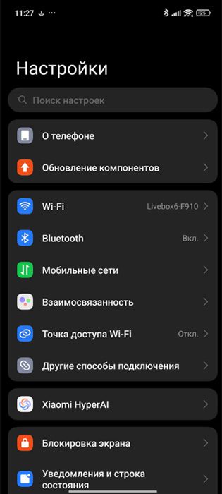 The main page of the Settings app on an Android phone.