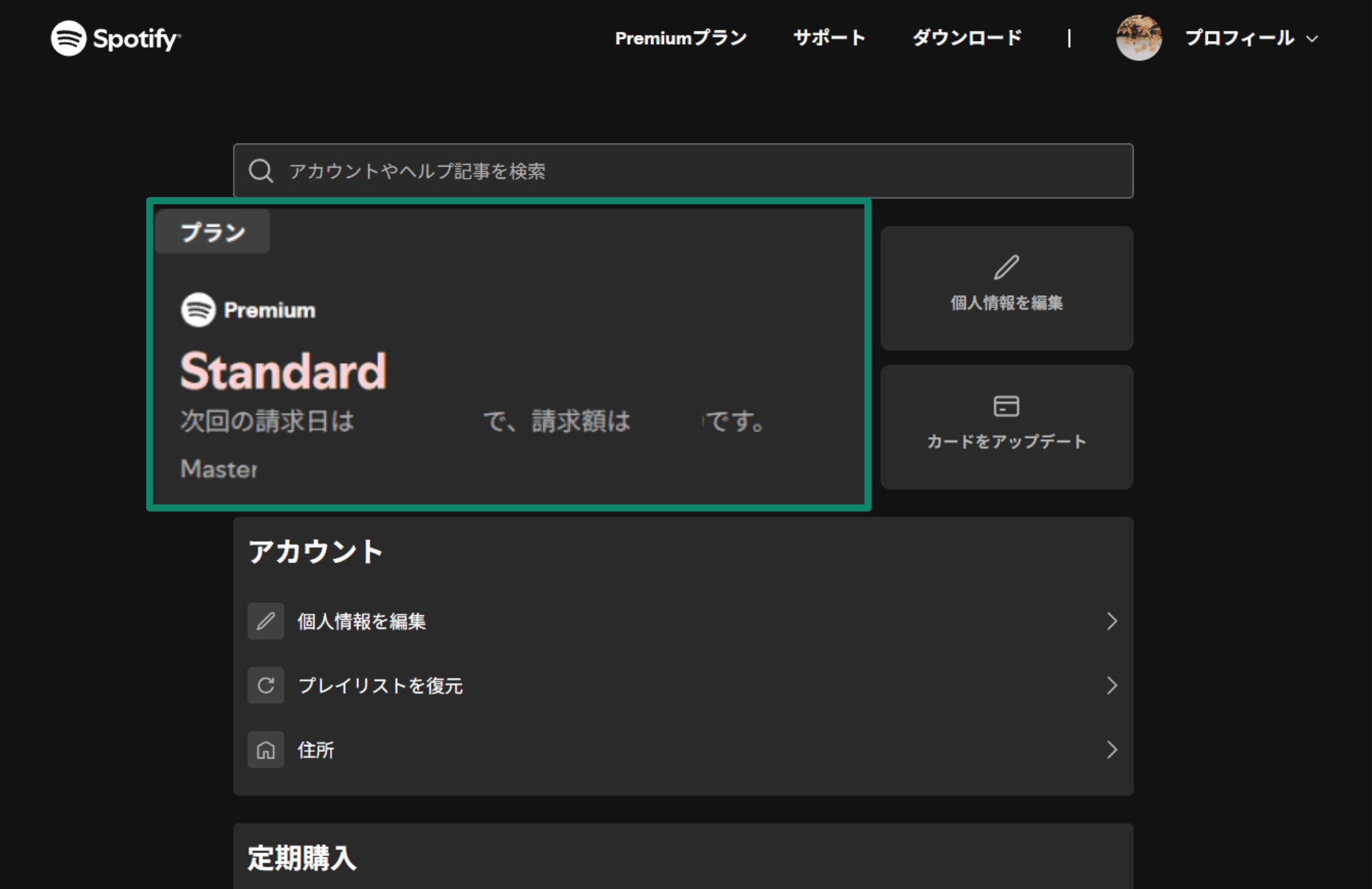 Click On The Your Plan Section Ja