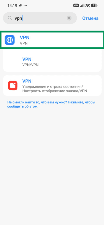 A screenshot of an Android phone, showing the VPN menu option in the Settings